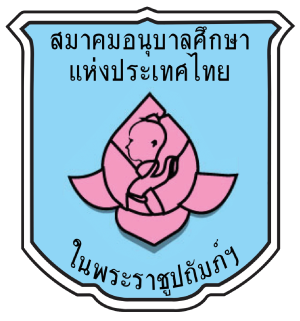 ศูนย์พัฒนาเด็กเล็กบ้านราชกรูด